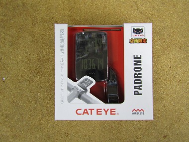 cateye padrone