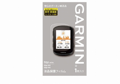 garmin 540 840 film