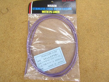 nissen 4mm