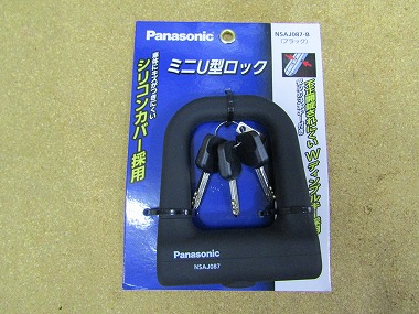 panasonic u rock