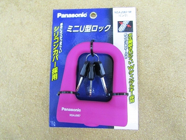 panasonic u rock