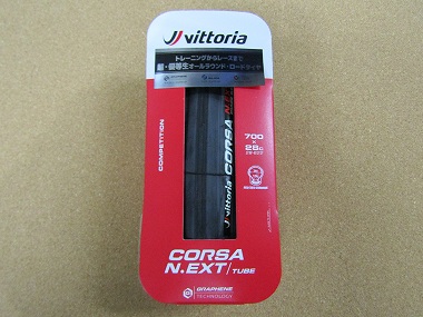 vittoria corsa n.ext tube