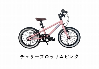 voom voom bikes kids bikes