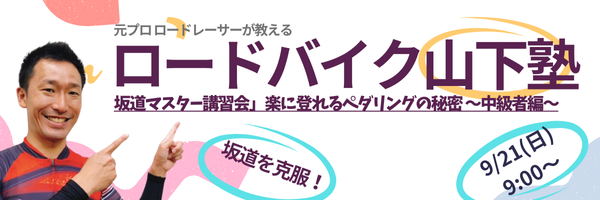 yamasita